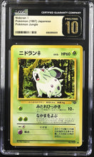 Load image into Gallery viewer, CGC PRISTINE 10 Japanese Nidoran ♀Jungle Common (Graded Card)
