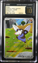 Load image into Gallery viewer, CGC PRISTINE 10 Japanese Drilbur Art Rare (Graded Card)
