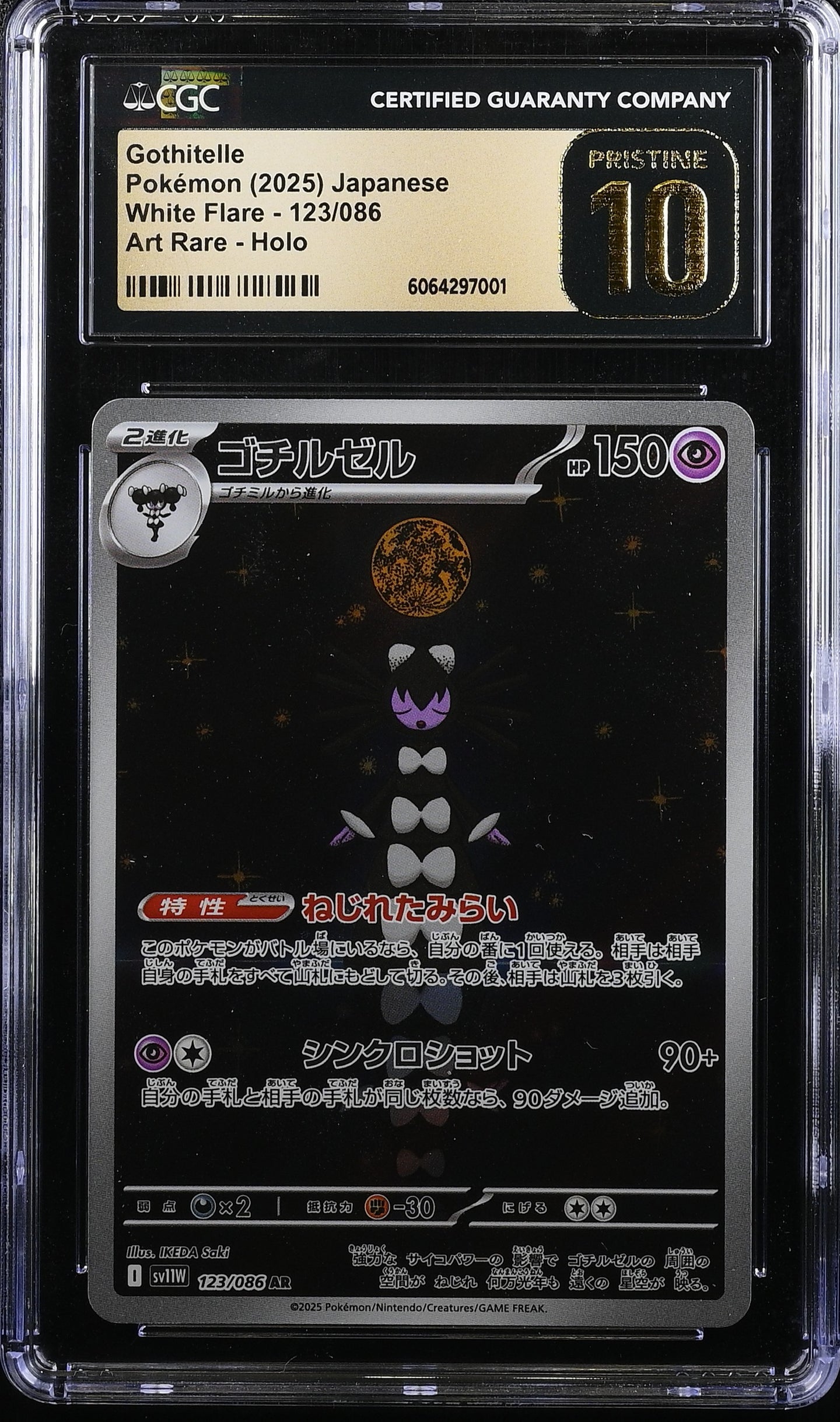 CGC PRISTINE 10 Japanese Gothitelle Art Rare (Graded Card)