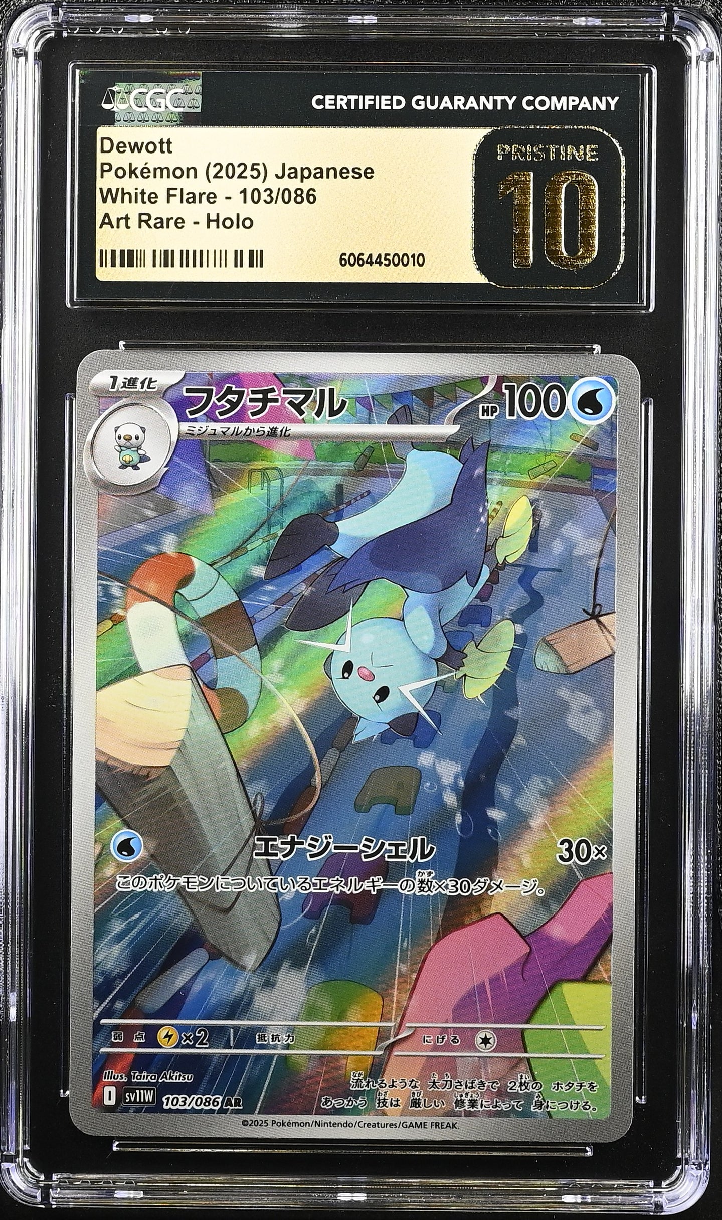 CGC PRISTINE 10 Japanese Dewott Art Rare (Graded Card)