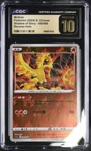 Load image into Gallery viewer, CGC PRISTINE 10 Chinese Moltres Reverse Holo (Graded Card)
