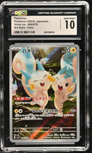 Load image into Gallery viewer, CGC GEM 10 Japanese Pachirisu Art Rare (Graded Card)

