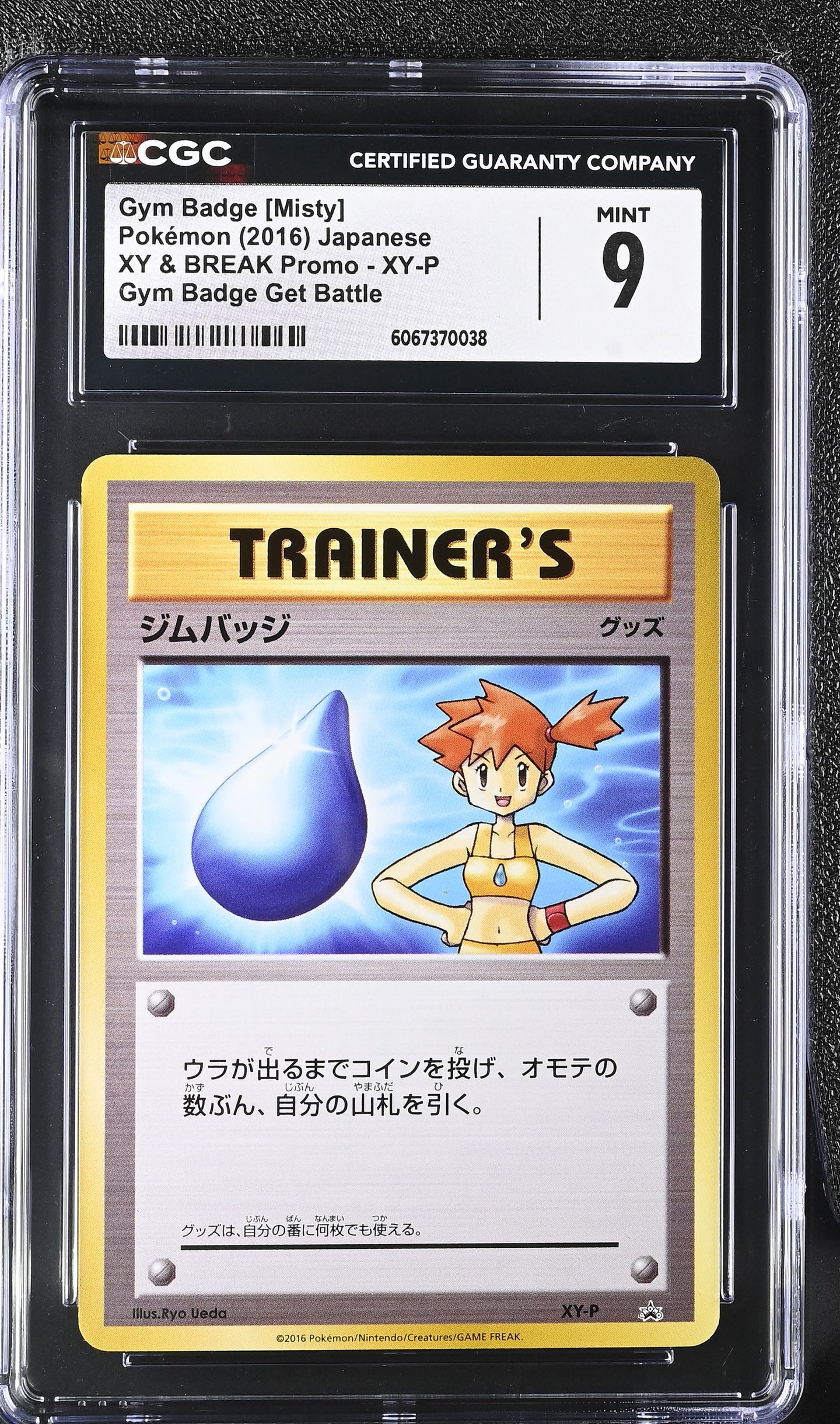 CGC 9 Japanese Misty Gym Badge Get Battle Promo (Graded Card)
