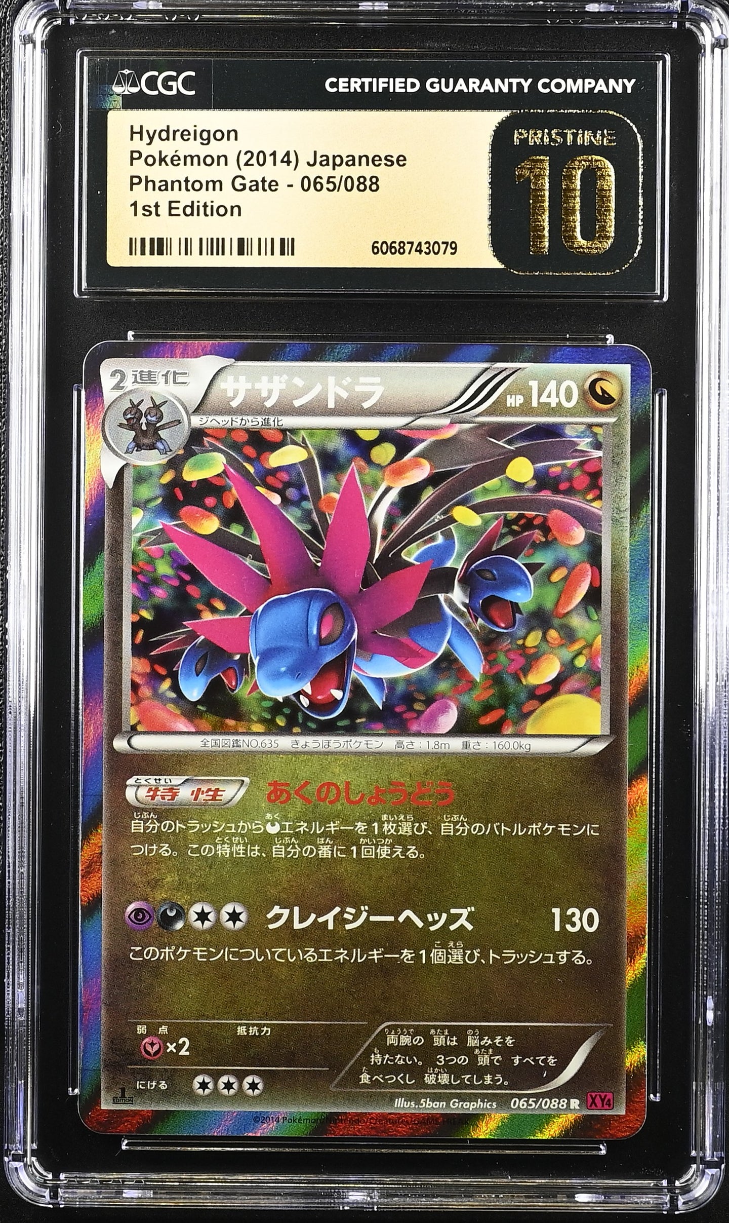 CGC PRISTINE 10 Japanese Hydreigon XY Holo 1st Edition (Graded Card)