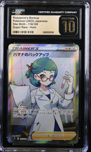 Load image into Gallery viewer, CGC PRISTINE 10 Japanese Roseanne's Backup Full Art Trainer (Graded Card)
