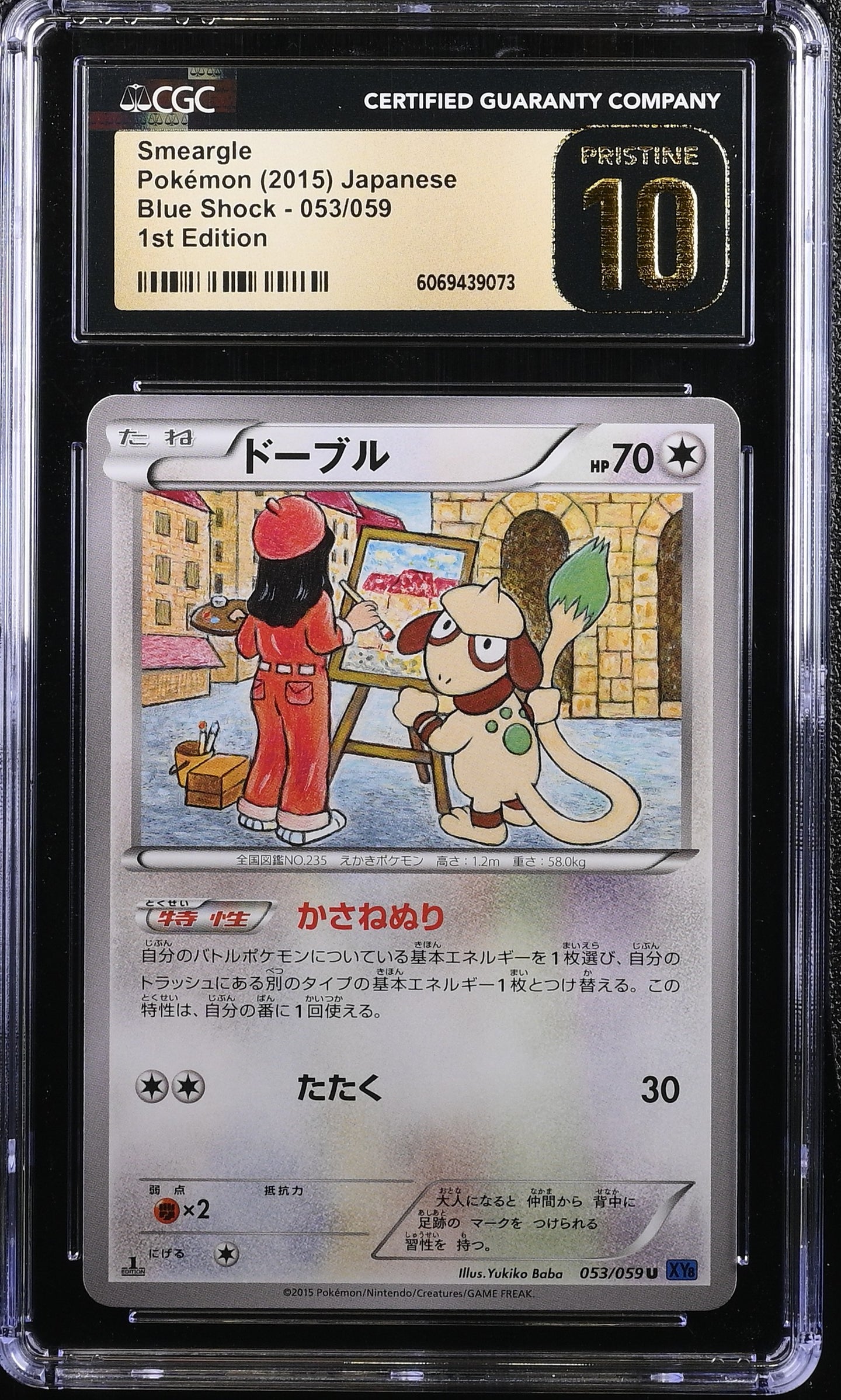 CGC PRISTINE 10 Japanese Smeargle XY Uncommon 1st Edition (Graded Card)