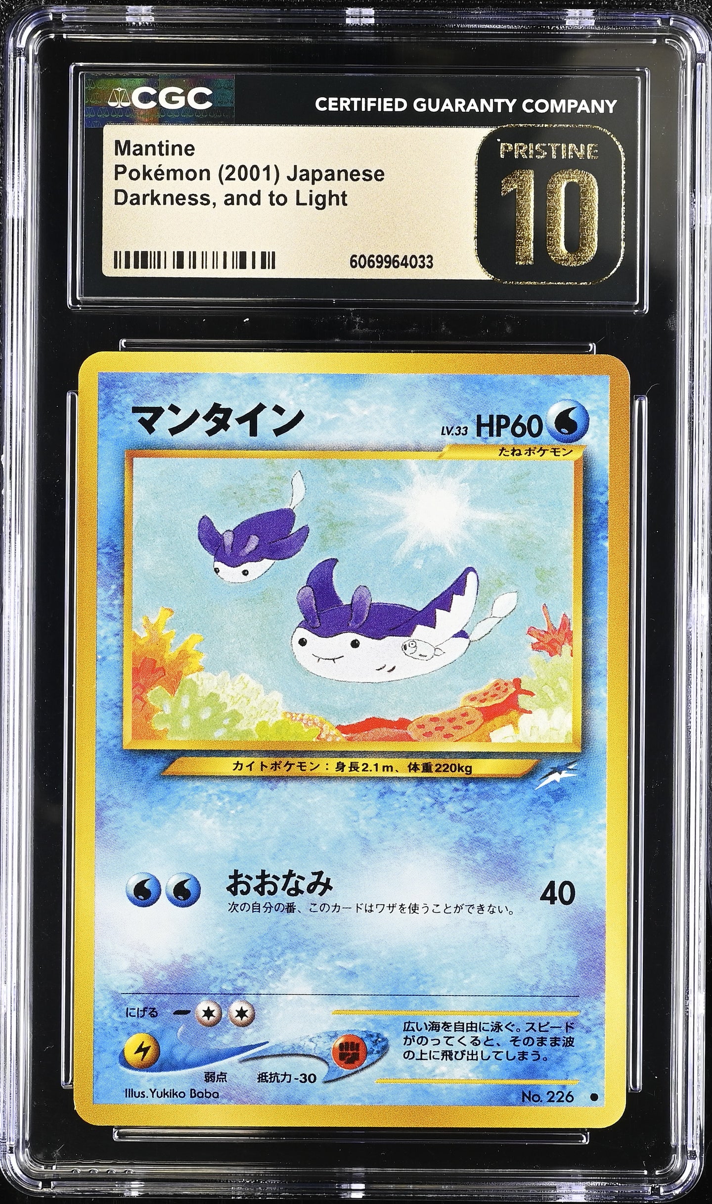 CGC PRISTINE 10 Japanese Mantine Neo Common (Graded Card)