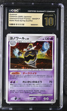 Load image into Gallery viewer, CGC PRISTINE 10 Japanese Dusknoir DP Holo Promo (Graded Card)
