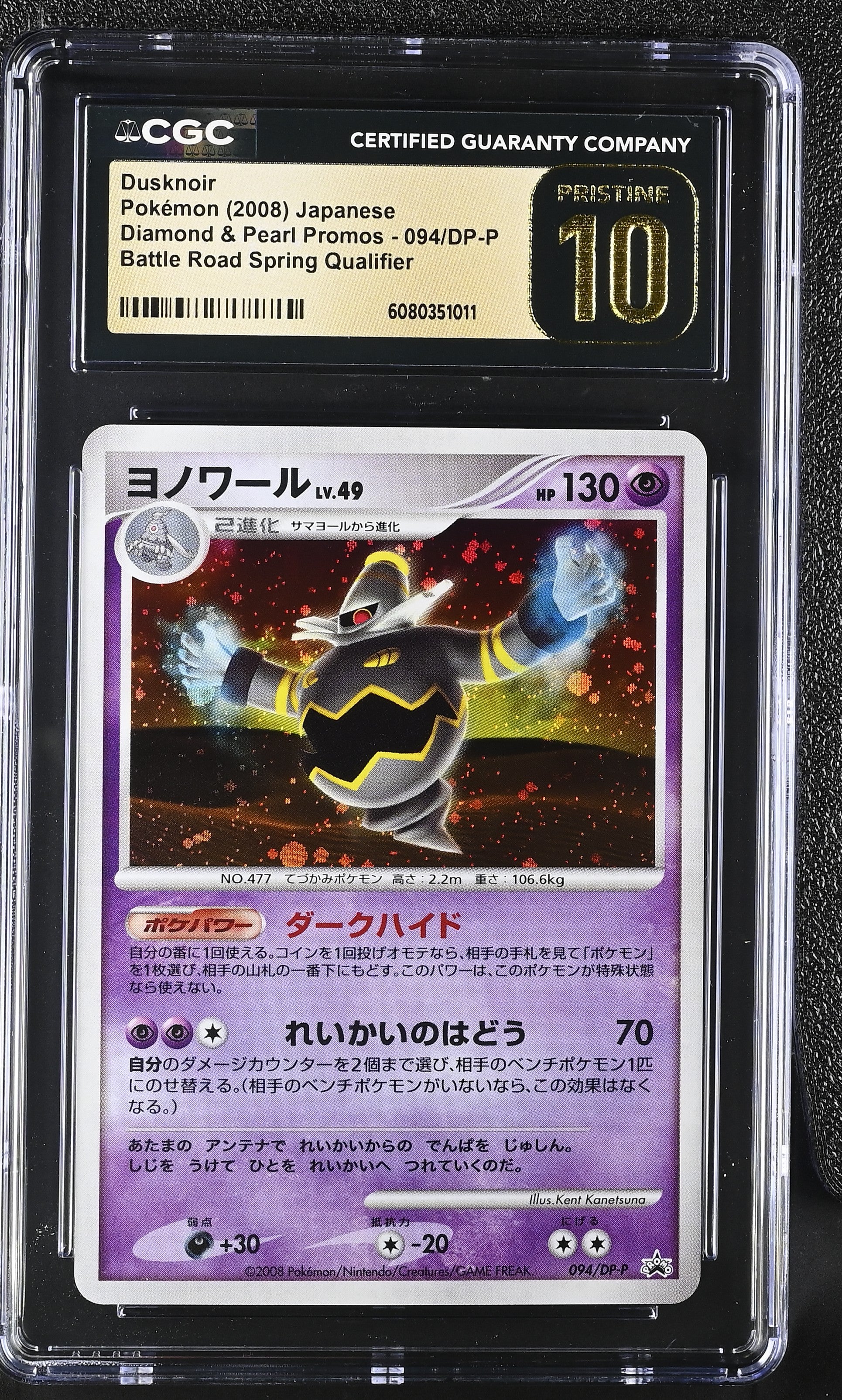 CGC PRISTINE 10 Japanese Dusknoir DP Holo Promo (Graded Card) – Phurion