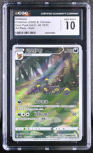 Load image into Gallery viewer, CGC GEM 10 Chinese Umbreon Art Rare (Graded Card)
