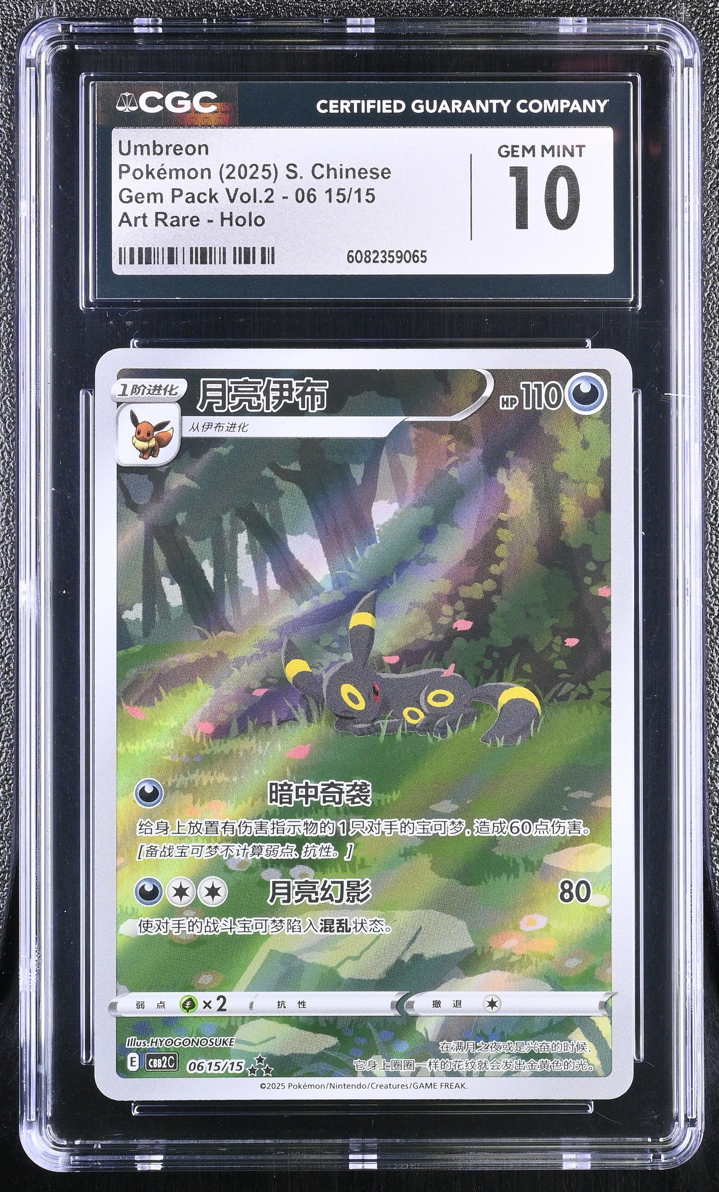 CGC GEM 10 Chinese Umbreon Art Rare (Graded Card)