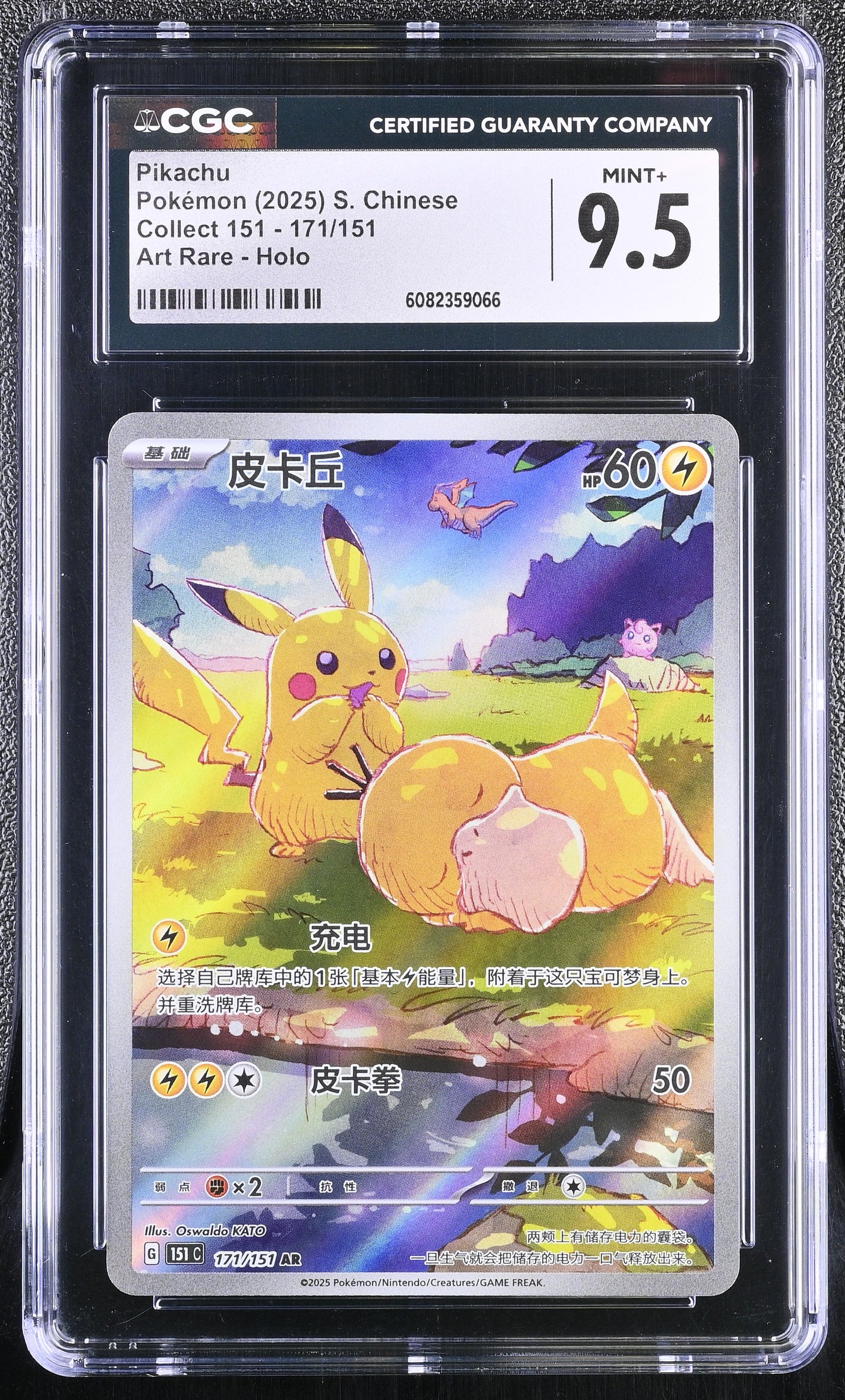 CGC GEM 10 Chinese Pikachu Art Rare (Psyduck) 151 Exclusive (Graded Card)