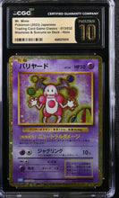 Load image into Gallery viewer, CGC PRISTINE 10 Japanese Mr. Mime Classic Collection Holo (Graded Card)
