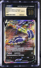 Load image into Gallery viewer, CGC PRISTINE 10 Chinese Skuntank  V Alt Art (Graded Card)
