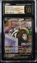 Load image into Gallery viewer, CGC PRISTINE 10 Japanese Sandaconda V Alt Art (Graded Card)
