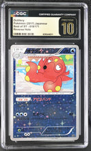 Load image into Gallery viewer, CGC PRISTINE 10 Japanese Octillery Sparkle Reverse Holo [POP 3] (Graded Card)
