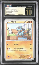 Load image into Gallery viewer, CGC PRISTINE 10 Japanese Riolu BW3 1st Edition [POP 2] (Graded Card)
