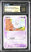 Load image into Gallery viewer, CGC PRISTINE 10 Japanese Spoink [POP 1] (Graded Card)
