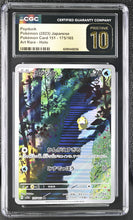 Load image into Gallery viewer, CGC PRISTINE 10 Japanese Psyduck Art Rare (Graded Card)
