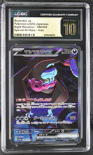 Load image into Gallery viewer, CGC PRISTINE 10 Japanese Munkidori ex Special Art Rare (Graded Card)
