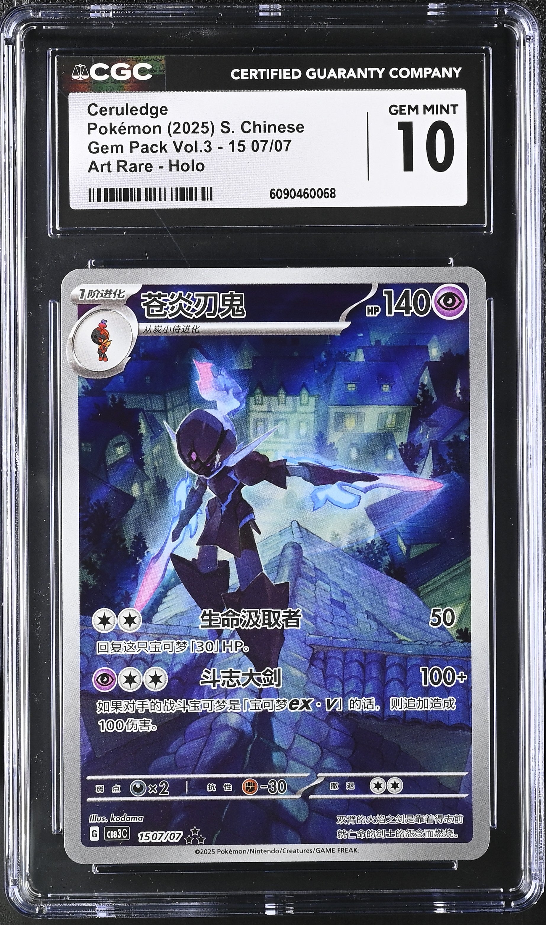 CGC GEM 10 Chinese Ceruledge Art Rare (Graded Card) – Phurion