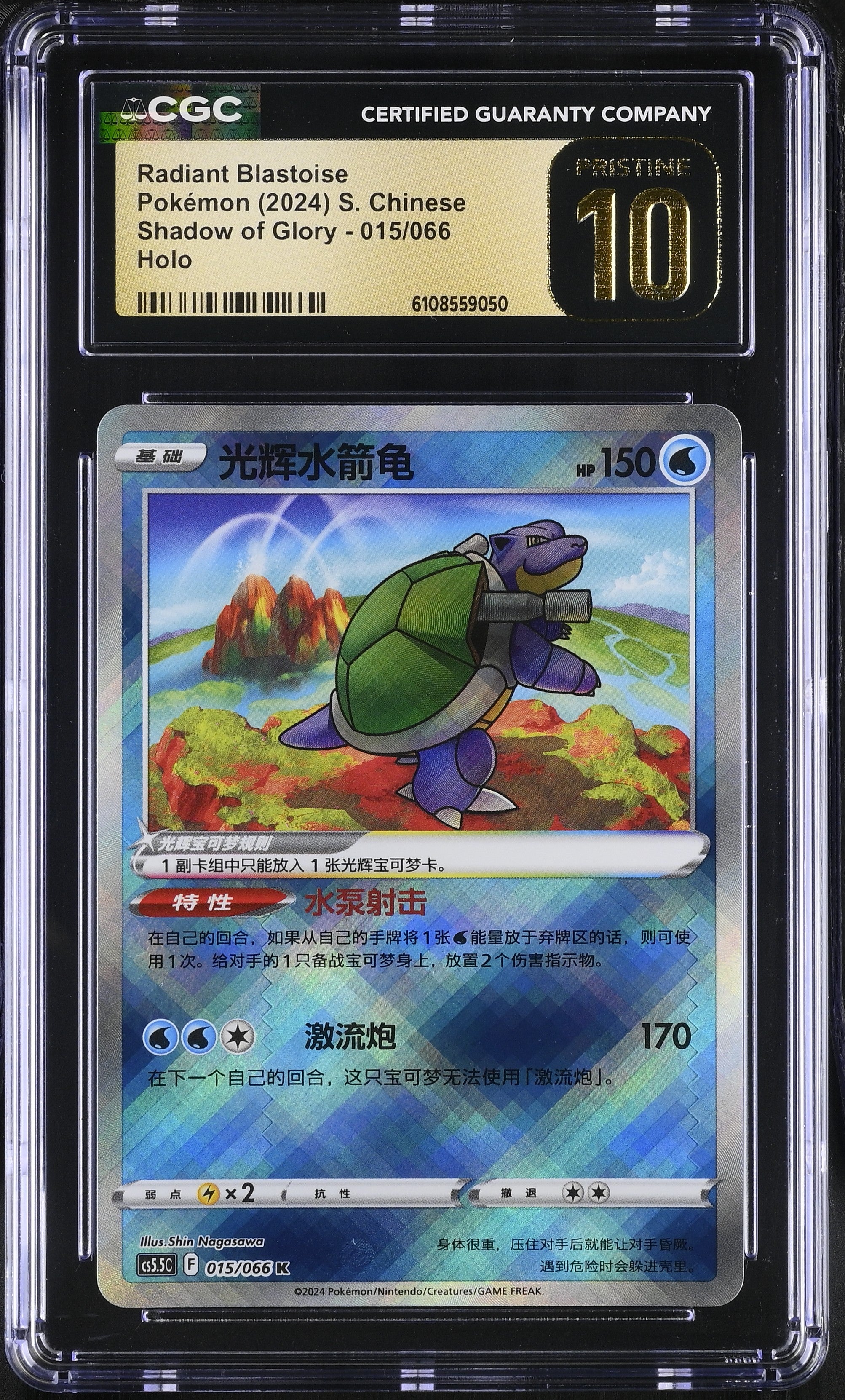 radiant blastoise pokemon card value CGC PRISTINE 10 Chinese (Graded Card) – Phurion Size:Factory Sealed Case of 144 Sleeved Booster Packs (FREE Double Box Shipping) fanatics-collect party grading or authentication Pokemon Forbidden Light Barbaracle