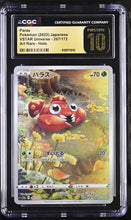 Load image into Gallery viewer, CGC PRISTINE 10 Japanese Paras Art Rare (Graded Card)
