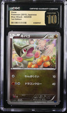 Load image into Gallery viewer, CGC PRISTINE 10 Japanese Axew XY8 1st Edition [POP 1] (Graded Card)
