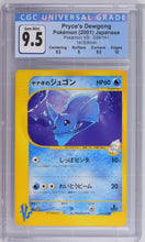 Load image into Gallery viewer, CGC 9.5 Japanese Pryce's Dewgong 1st Edition (Graded Card)
