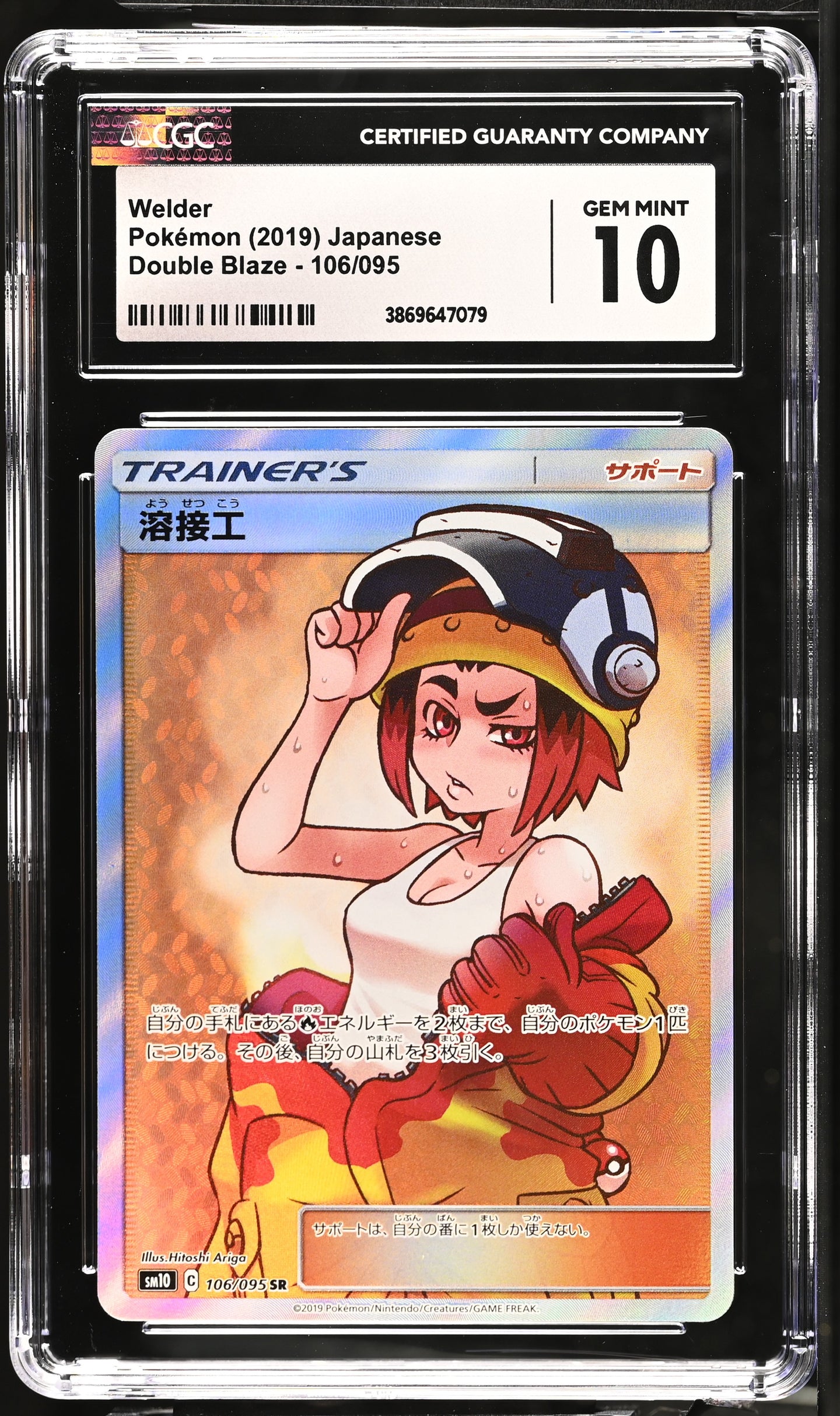 CGC GEM 10 Japanese Welder Full Art Trainer (Graded Card)