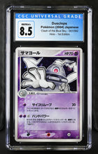 Load image into Gallery viewer, CGC 8.5 Japanese Dusclops Holo 1st Edition (Graded Card)
