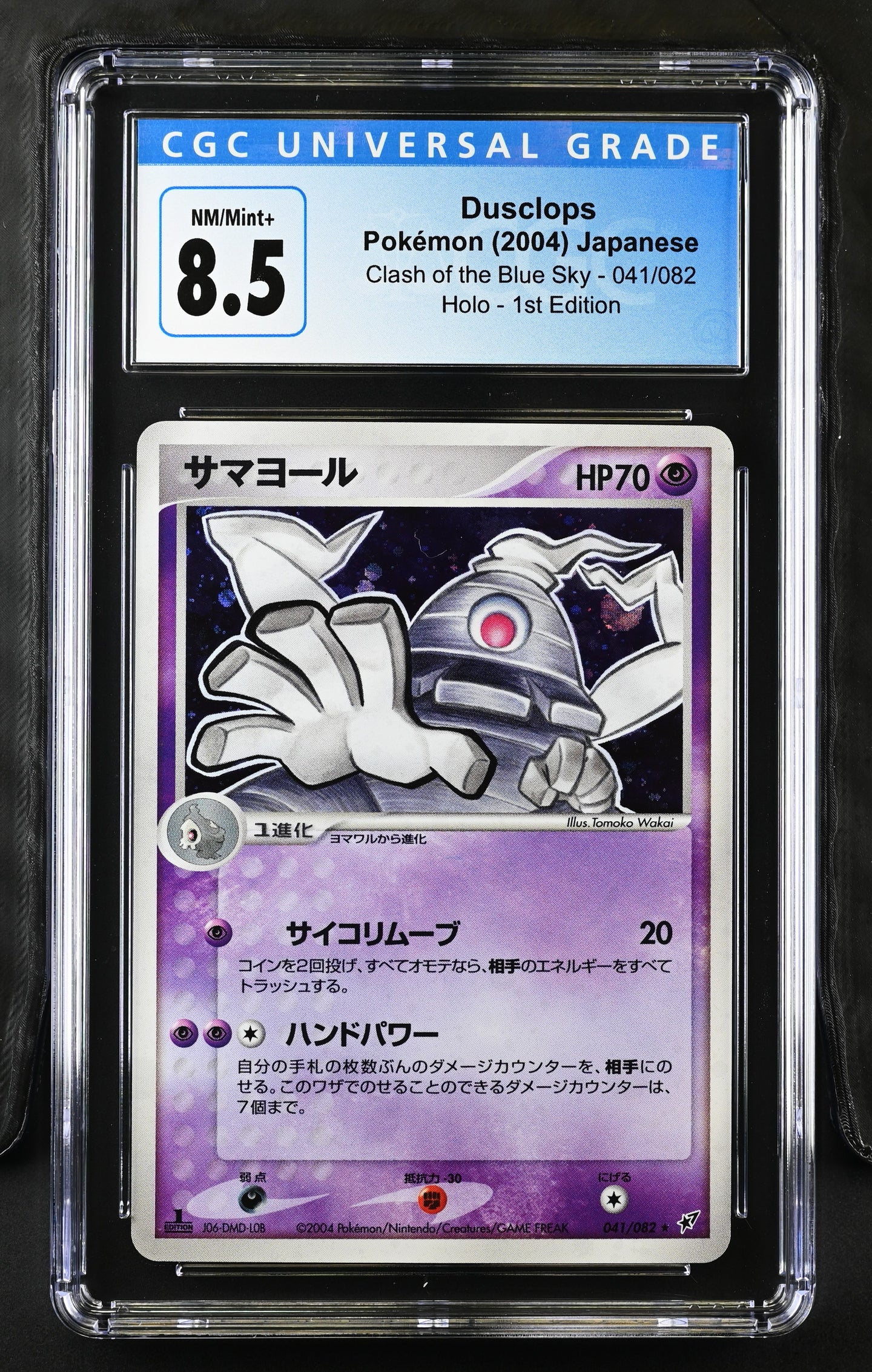 CGC 8.5 Japanese Dusclops Holo 1st Edition (Graded Card)