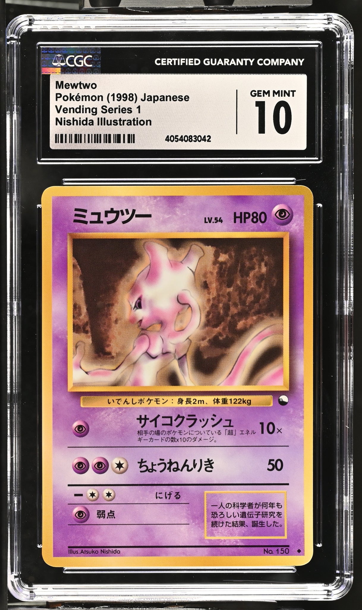CGC GEM 10 Japanese Mewtwo Glossy Vending Series (Graded Card) Phurion CGC GEM 10 Japanese Mewtwo Glossy Vending Series (Graded Card) Phurion