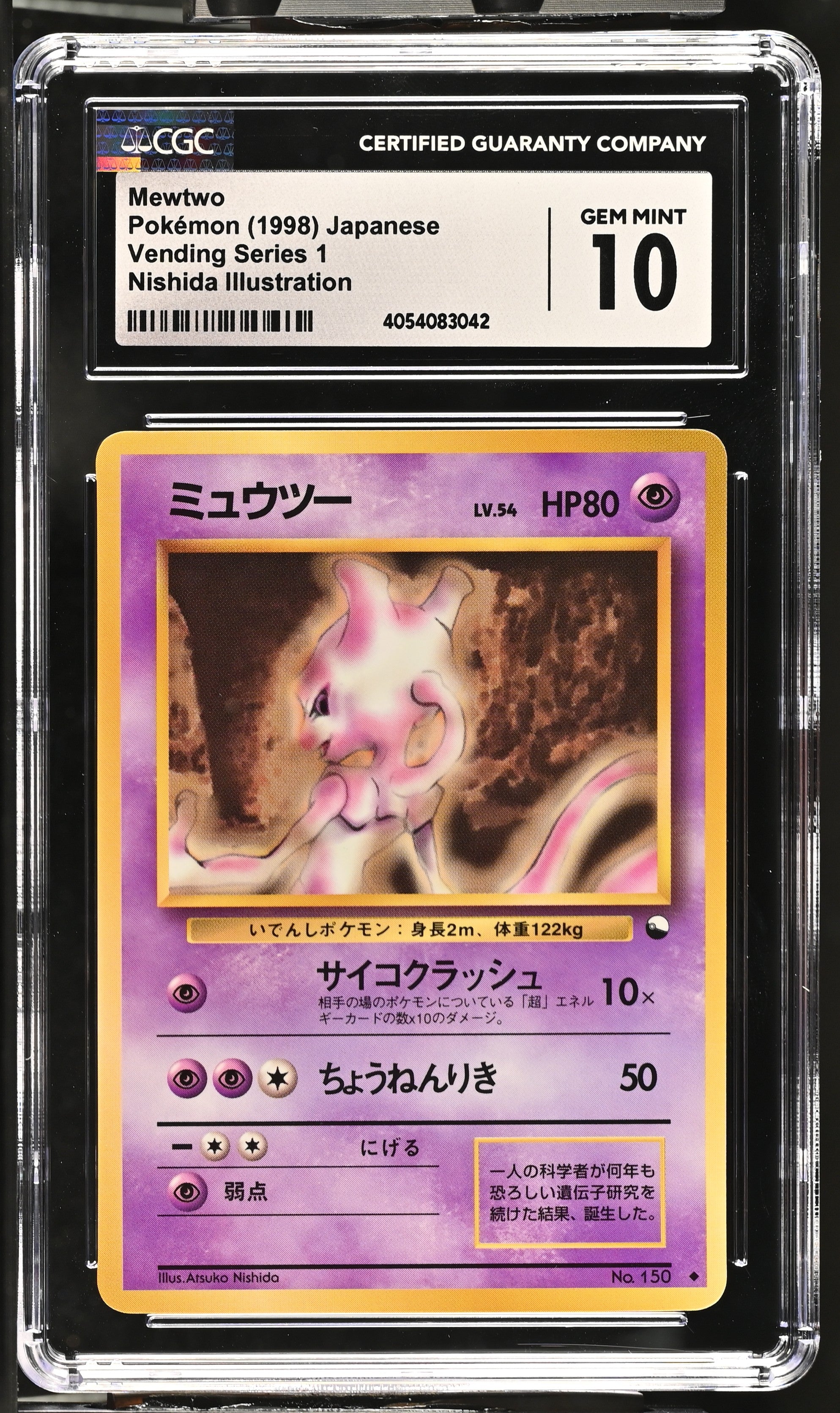 CGC GEM 10 Japanese Mewtwo Glossy Vending Series (Graded Card) Phurion CGC GEM 10 Japanese Mewtwo Glossy Vending Series (Graded Card) Phurion