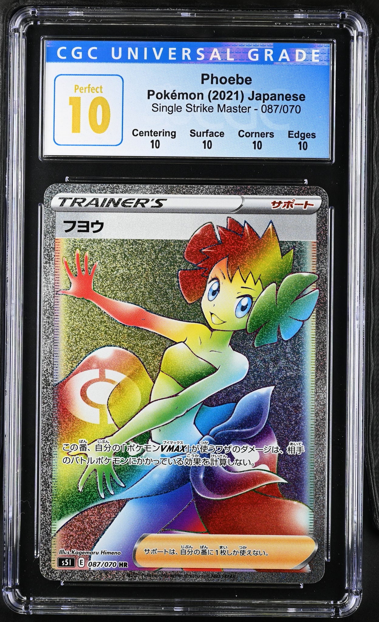 phoebe pokemon card Battle Styles 175/163 175/163 Supporter Hyper Rare Brokenvase Games placed immediately into protective sleeves BST 175/163 - Phoebe Battle