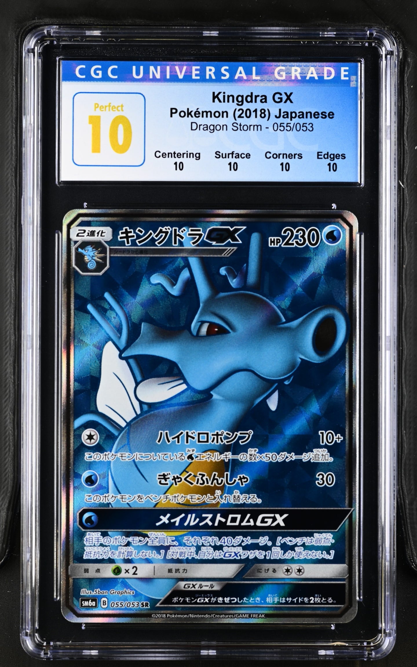 CGC PERFECT 10 Japanese Kingdra GX Full Art (Graded Card)