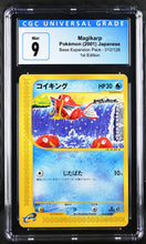 Load image into Gallery viewer, CGC 9 Japanese Magikarp 1st Edition (Graded Card)
