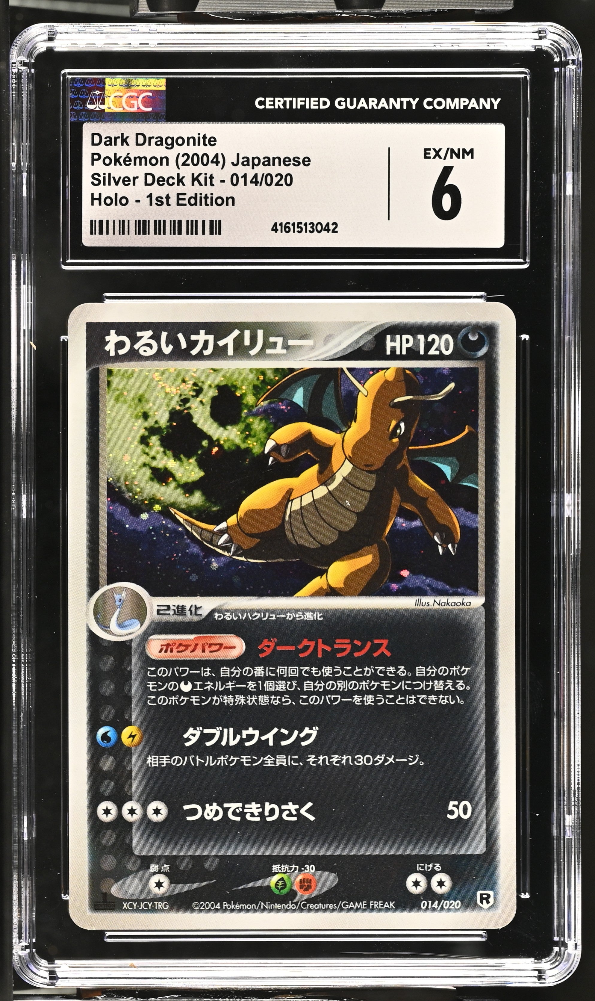 CGC 6 Dark Dragonite Radiant Holo 1st Edition (Graded Card) Phurion CGC 6 Dark Dragonite Radiant Holo 1st Edition (Graded Card) Phurion