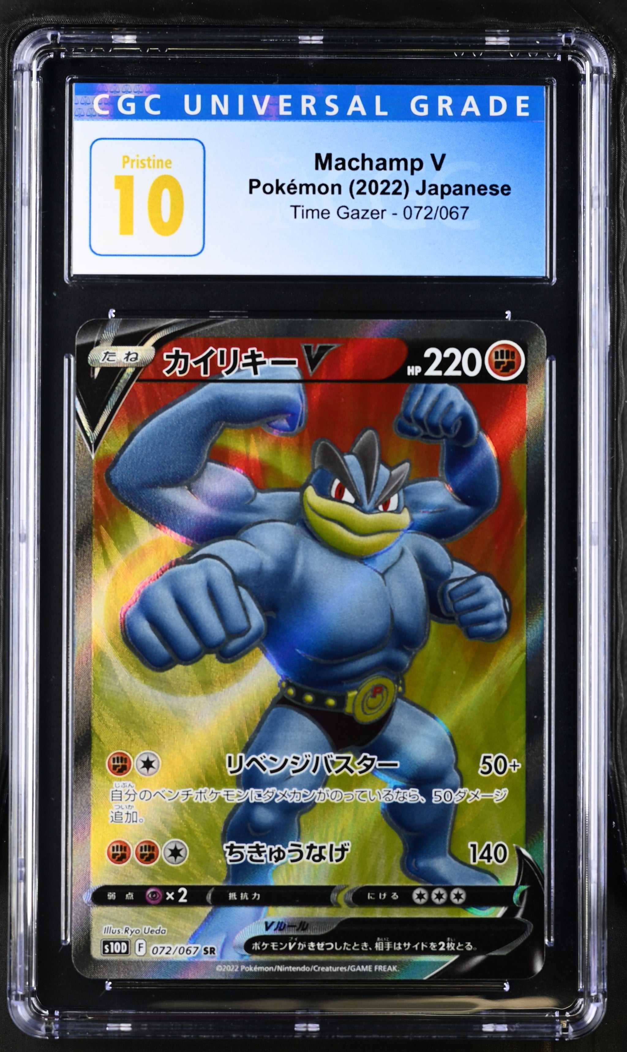 how to know rare pokemon cards CGC PRISTINE 10 Japanese Machamp V Full Art (Graded Card) – Phurion