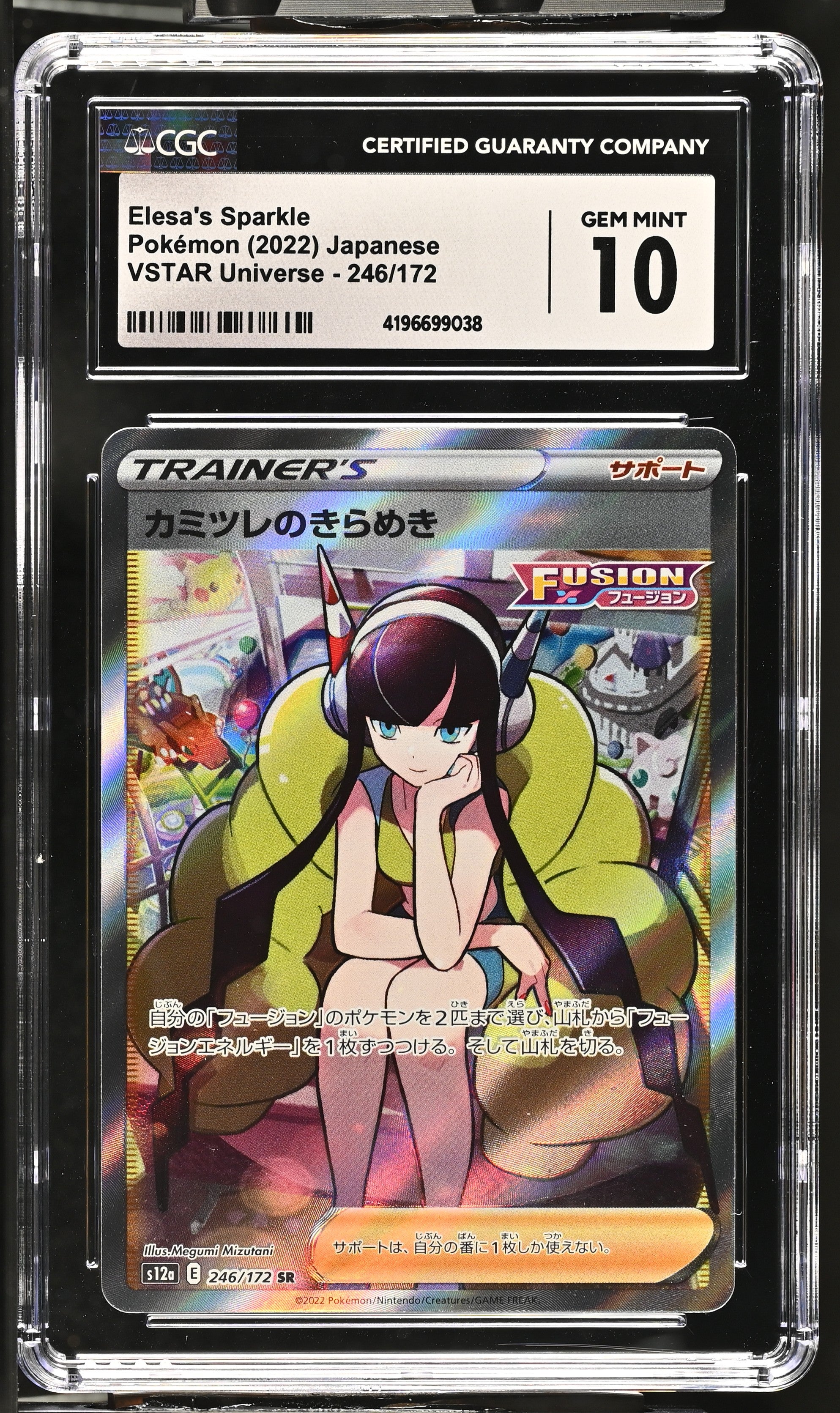 CGC GEM 10 Japanese Elesa's Sparkle SR Trainer (Graded Card) – Phurion