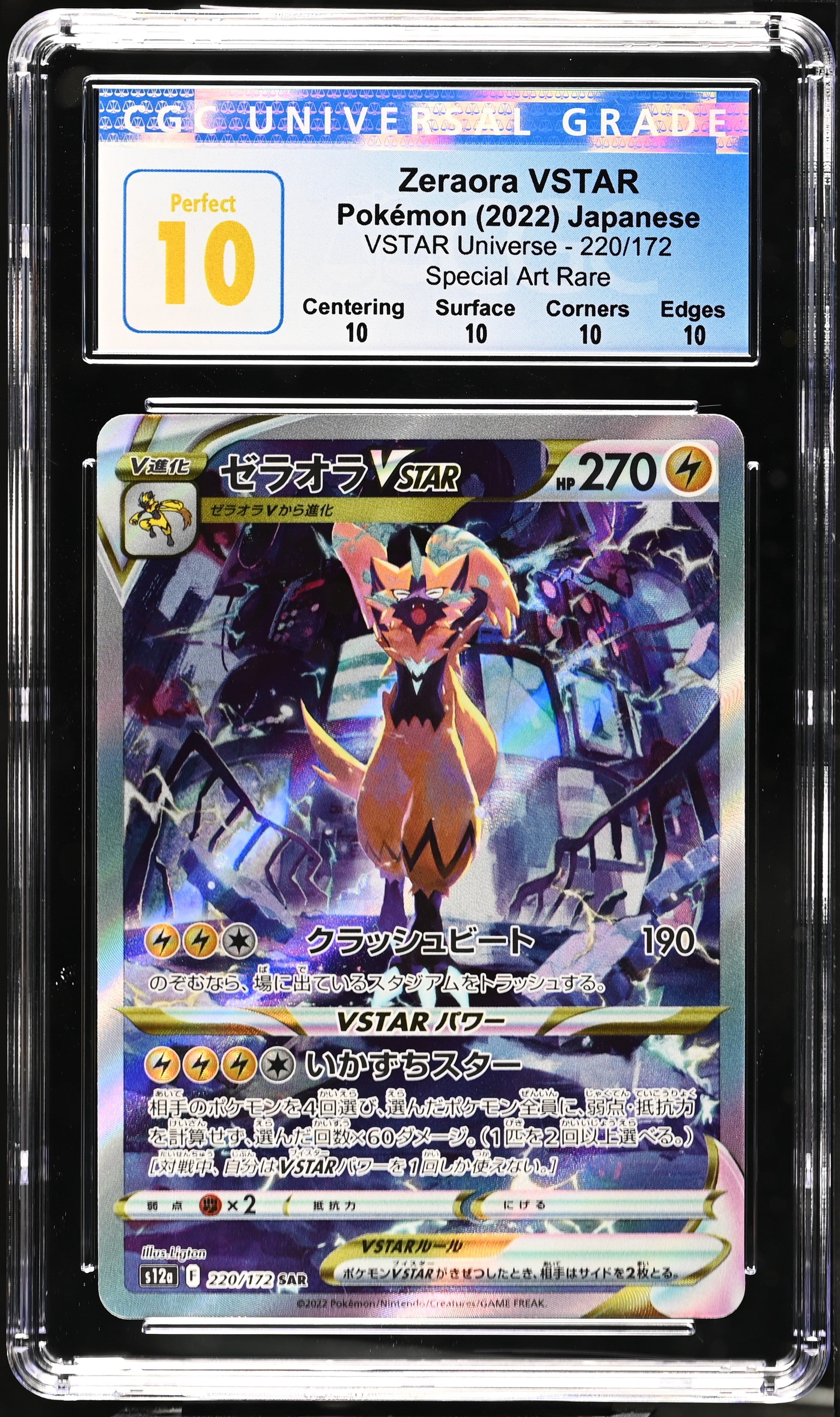 CGC PERFECT 10 Japanese Zeraora VSTAR Special Art Rare [POP 9