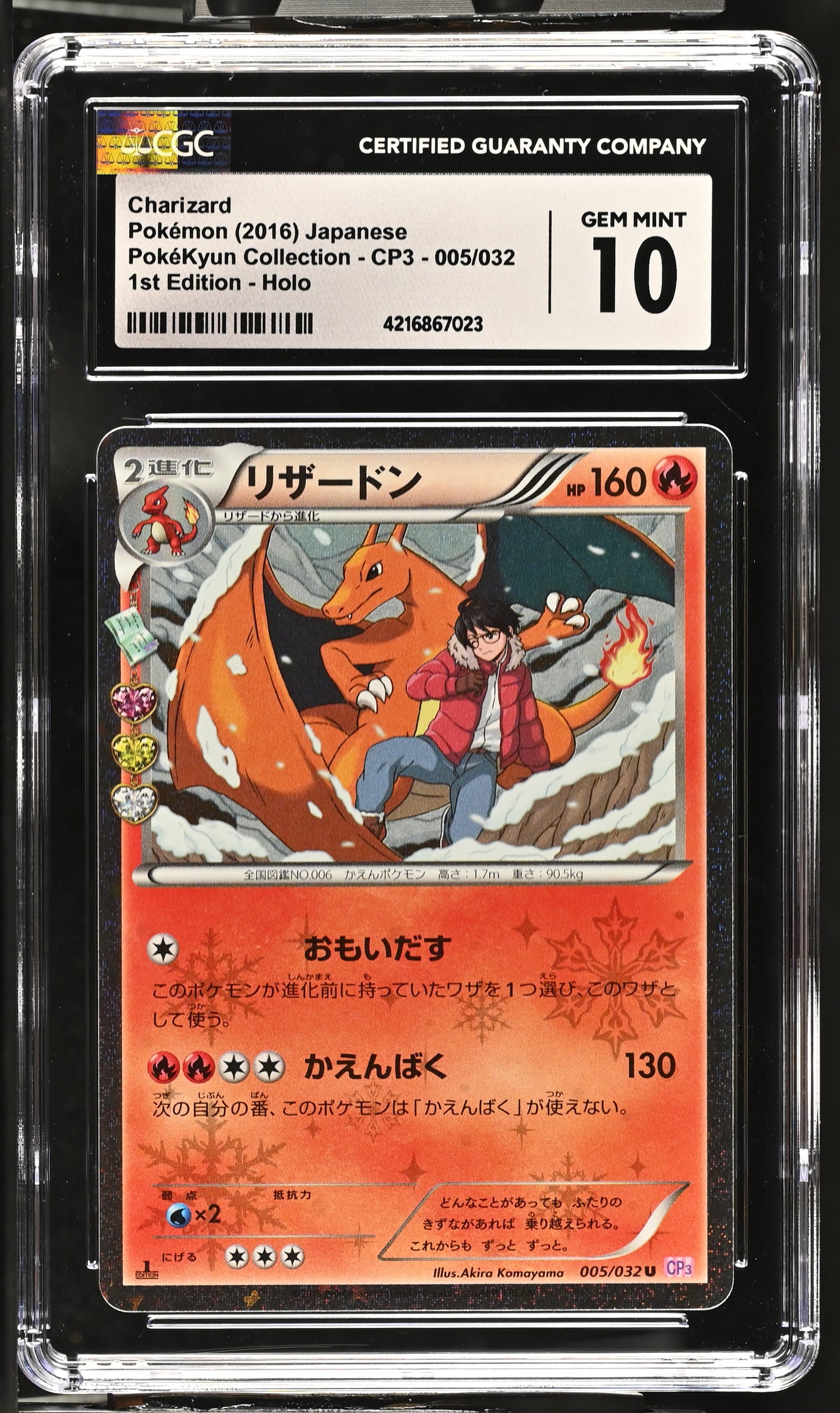 CGC GEM 10 Japanese Charizard Radiant Holo (Graded Card)