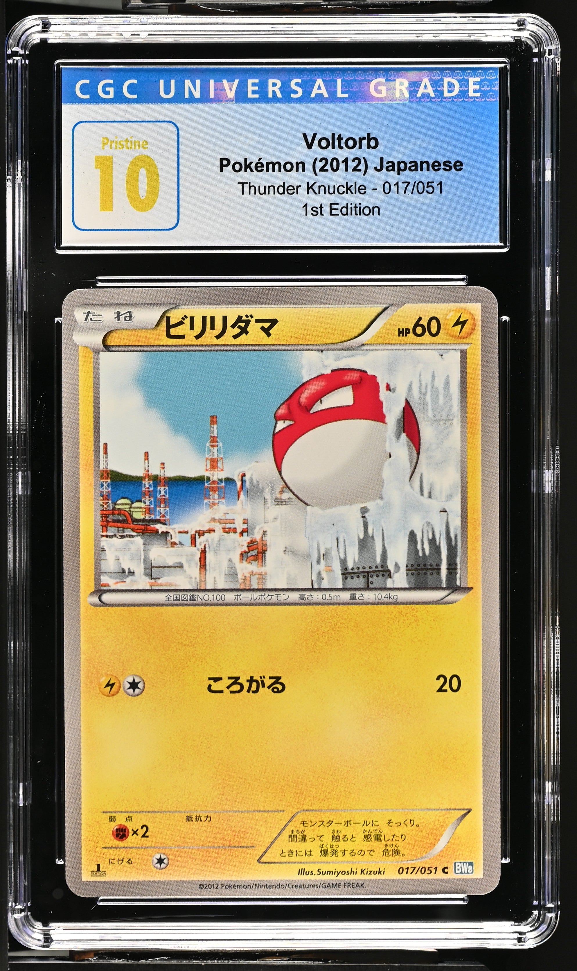 CGC PRIS 10 Japanese Voltorb Common 1st Edition (Graded Card) – Phurion
