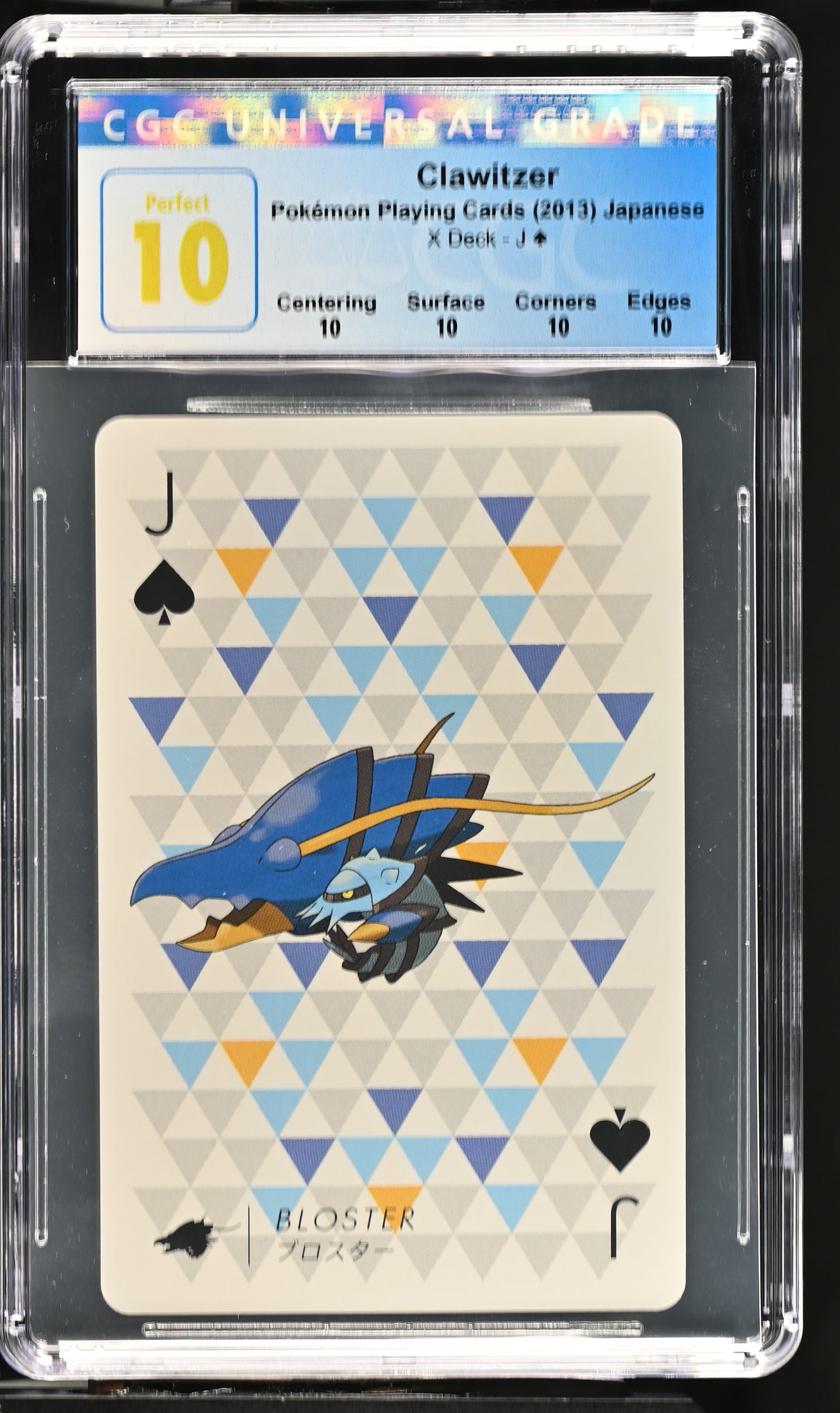 CGC PERFECT 10 Japanese Clawitzer Poker Card [POP 1] (Graded Card)