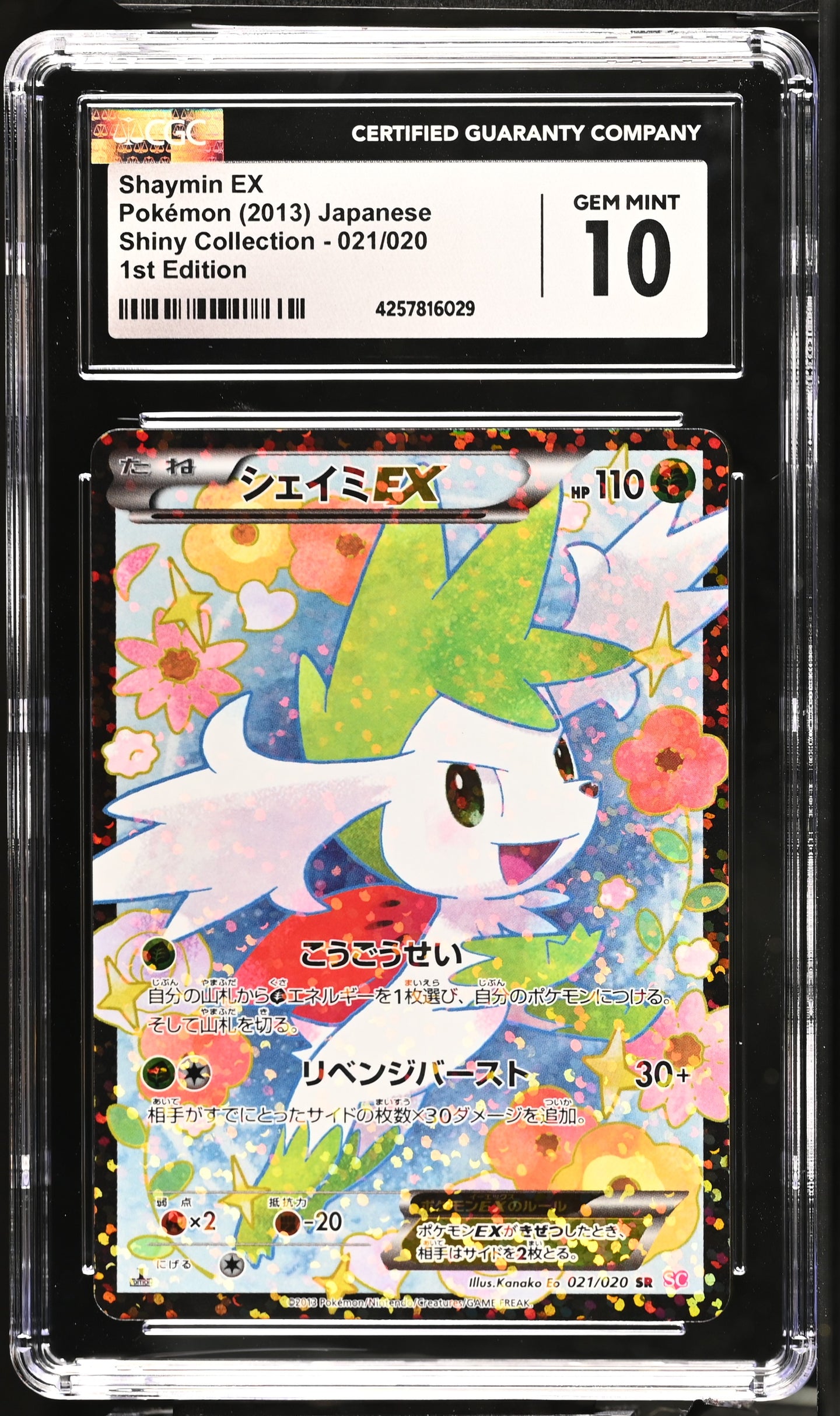CGC GEM 10 Japanese Shaymin EX Full Art Radiant Holo 1st Edition (Graded Card)