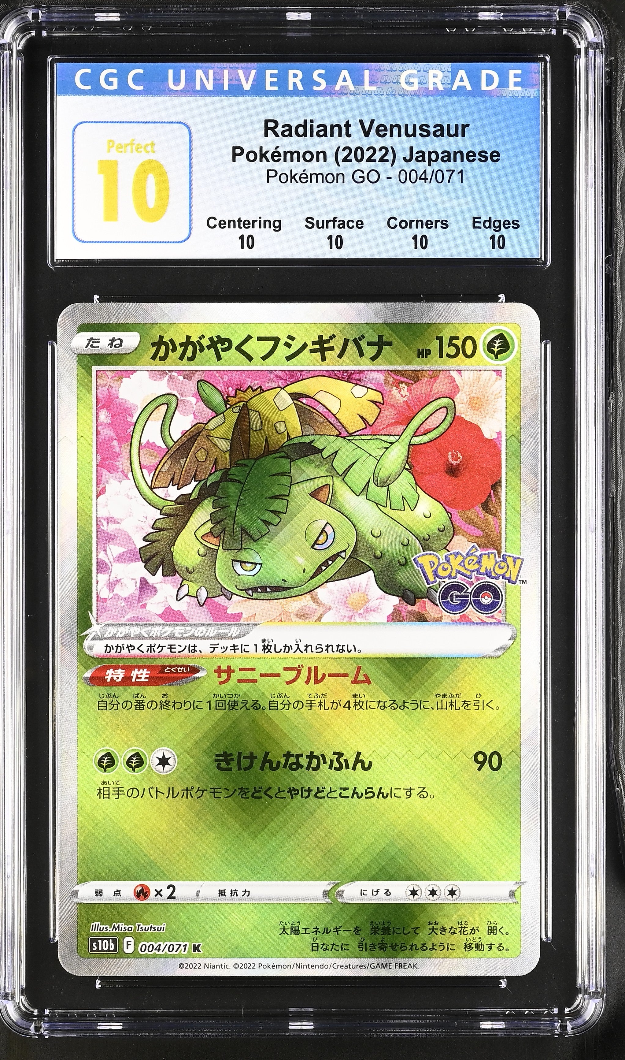 radiant venusaur pokemon go card price Amazon.com: Radiant Venusaur - 004/078 - Pokemon Go main image 1