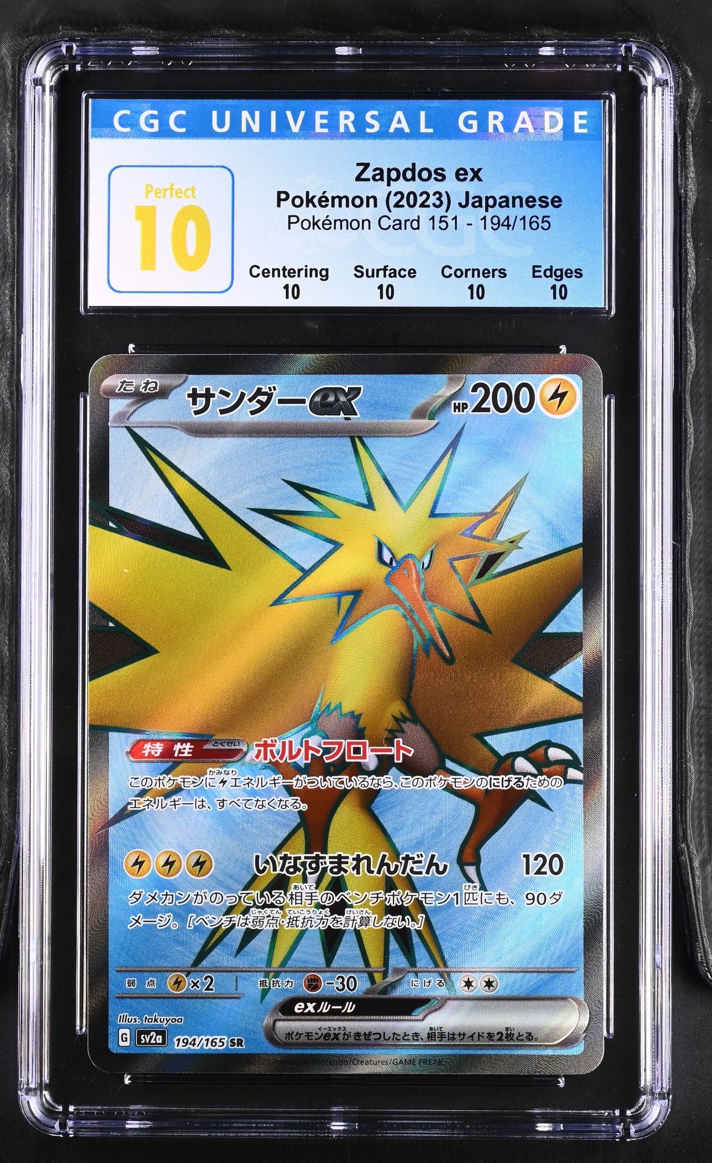 CGC PERFECT 10 Japanese Zapdos ex Full Art [POP 1] (Graded Card)