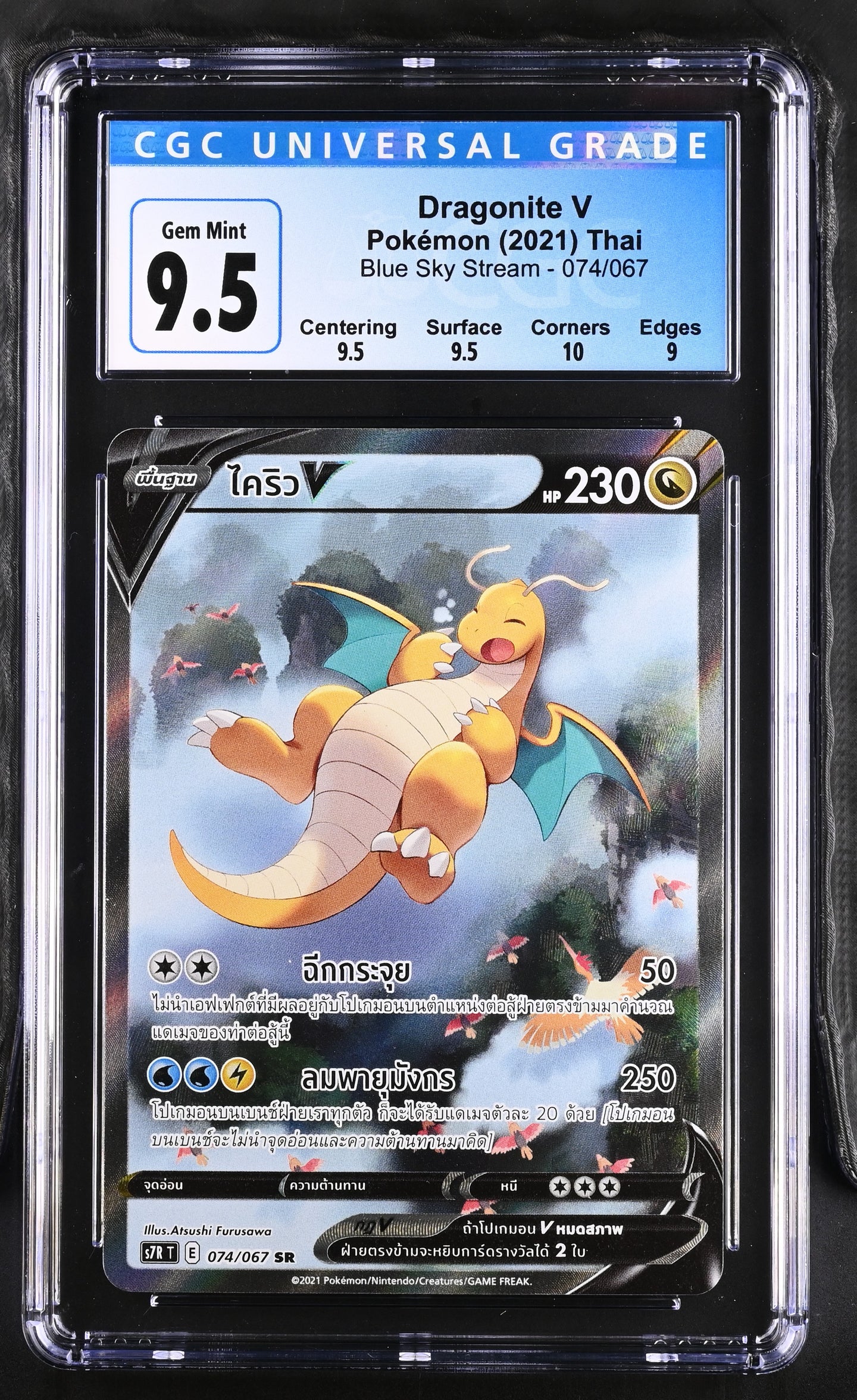 CGC GEM 9.5 THAI Dragonite V Alt Art (Graded Card) Phurion CGC GEM 9.5 THAI Dragonite V Alt Art (Graded Card) Phurion
