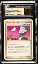 Load image into Gallery viewer, CGC PRISTINE 10 Japanese Cyrus's Initiative (Graded Card)
