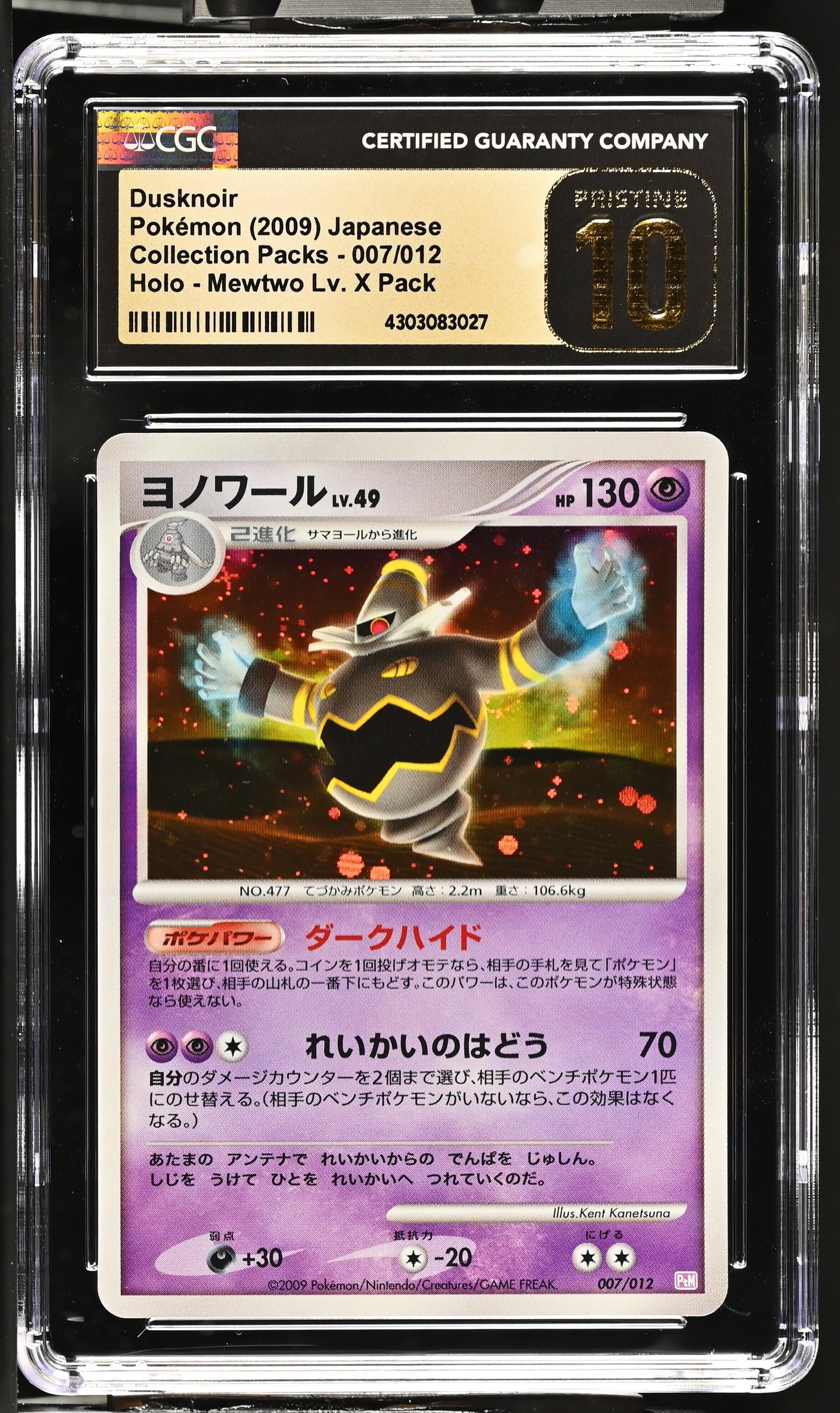 CGC PRISTINE 10 Japanese Dusknoir Holo (Graded Card)